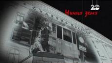 Ничия Земя (13.12.2014) Признанията на един сериен убиец 1/2 - Videoclip.bg