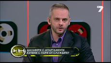 Жега (14.12.2014) Далавери с апартаменти, купени с пари от службите - Цял Епизод - Videoclip.bg