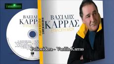BG Превод 2014 Василис Карас Paliosidera - Vasilis Karras - Videoclip.bg