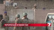Терористи убиха деца малко преди Коледа!!!! Талибани нападнаха училище в Пакистан - Videoclip.bg