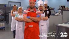 Специална пратка - Епизод 2 - Videoclip.bg