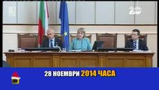 Господари на Ефира (17.12.2014) Да сверим часовниците с Цецка Цачева - Videoclip.bg