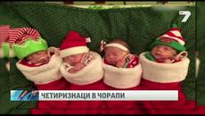 Истински хит в интернет! Четиризнаци в коледен чорап! - Videoclip.bg