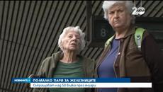 Съкращения в БДЖ - Спират над 50 влака от януари - Videoclip.bg