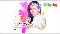 Премиера! Джена - Моята награда, 2014 - Videoclip.bg