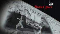 Разказ за бити и ограбени - Ничия земя -20.12.14 - Videoclip.bg