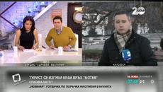Спасен е планинарят, изчезнал край връх Ботев - Videoclip.bg
