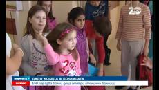 В София болни деца  получиха подаръци от дядо Коледа - Videoclip.bg