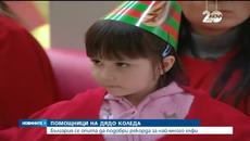1232 елфи и джуджета се събраха в София - Videoclip.bg