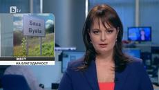 Румънски бизнесмен дарява 100 указателни табели за улиците на град Бяла