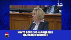 Господари на Ефира (23.12.14) Цял Епизод 100% Смях! - Videoclip.bg