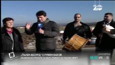 Пълен абсурд (25.12.2014) Национален рекорд за бърз ремонт на паднал мост - Videoclip.bg