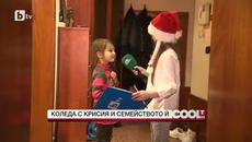Коледа с Крисия и семейството й - Videoclip.bg