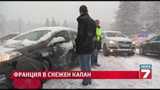 Франция потъна в сняг и преспи - 15 000 автомобила в снежна блокада - Videoclip.bg