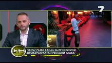 Жега (28.12.2014) Цял Епизод - Разбит канал за проститутки - Videoclip.bg