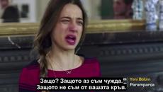 Счупени Парчета (Paramparca) 2014 - 5 Епизод Трейлър 2 / Бг Превод - Videoclip.bg