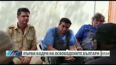Първи кадри на българите, освободени в Судан 02.02.2015 - Videoclip.bg