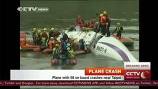 10 жертви - Катастрофа на самолета на Transasia в Тайпе, след удар в мост - Videoclip.bg