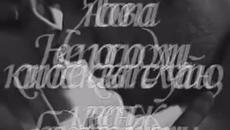 Хулио Иглесиас - Любовта... - Videoclip.bg