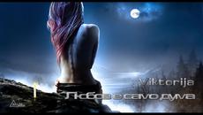 Любов е само дума - Viktorija • BG превод • - Videoclip.bg