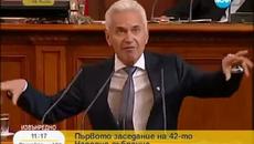 42-то Народно Събрание.Подкрепете волен сидеров!!! - Videoclip.bg
