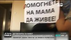 3 год. момченце призова - Моля спасете МАМА!!! ...история на младата майка взриви социалните мрежи - Videoclip.bg
