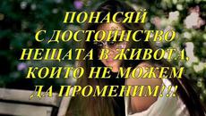 СОТИС ВОЛАНИС---ЗАТВАРЯМ ОЧИТЕ СИ - Videoclip.bg