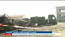 Гръмна газова станция в Разлог - Взривове разтърсиха Разлог нощес - Videoclip.bg