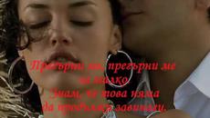 Прегърни ме! Rednex - Hold me for a while (bg Sub) - Videoclip.bg