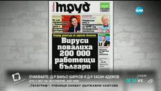Увеличение на тока 2015 - Токът скача от 1 юли в България - Videoclip.bg