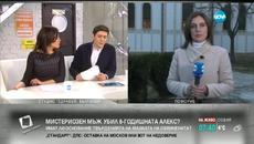 Мистериозен мъж убил 8-годишната Алекс от Поморие - Videoclip.bg