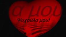 Σταμάτης Γονίδης Αχ καρδούλα μου! - Videoclip.bg