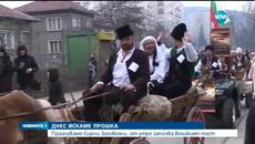 Българите поискаха прошка на Сирни Заговезни - Videoclip.bg