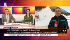 Световната купа по ски алпийски дисциплини в Банско - Videoclip.bg