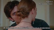 Прилив и Отлив ( Medcezir ) - Eп. 60 ( Б Г Превод ) Сезон 2 - Videoclip.bg