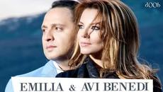 Емилия & Avi Benedi - Кой ще му каже | CD-RIP | Original