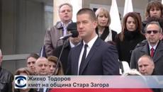 300-метров флаг на Република България обви Самарското знаме в Стара Загора - Videoclip.bg