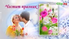 Честит Празник на Жената - 8 март !Международен ден на жената - Videoclip.bg
