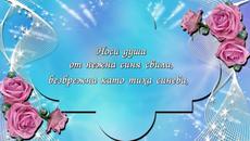 ЧЕСТИТ ПРАЗНИК, ЖЕНИ! - Videoclip.bg