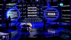 Като две капки вода (09.03.2015) - Жана Бергендорф като Фреди Меркюри - Videoclip.bg