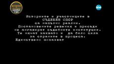 Съдебен Спор (15.03.2015) Той ме тормози психически! 281 епизод - Videoclip.bg