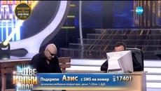Рачков като Слави Трифонов - Като две капки вода - 16.03.2015 г. - Videoclip.bg