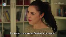 Seref Meselesi - 17 епизод - Йиит влюбен ли е в Кюбра - bg sub - Videoclip.bg