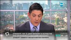 Светът _ Кмет се държа фриволно пред 50 000 души - Videoclip.bg