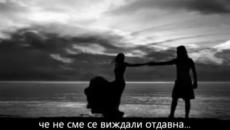 Превод! Srecko Savovic - Ne placi srno moja - Videoclip.bg