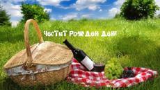 Честит рожден ден! - Videoclip.bg