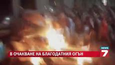 Благодатния огън дойде в България - Videoclip.bg