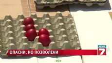 Оцветители в боите за яйца са опасни - Videoclip.bg