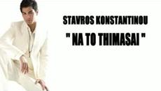 Далече си но те обичам!!! Μακριά, αλλά η αγάπη του Stavros Konstantinou - Na to thimasai - Videoclip.bg
