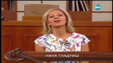 Съдебен спор/19.04.2015 - Videoclip.bg